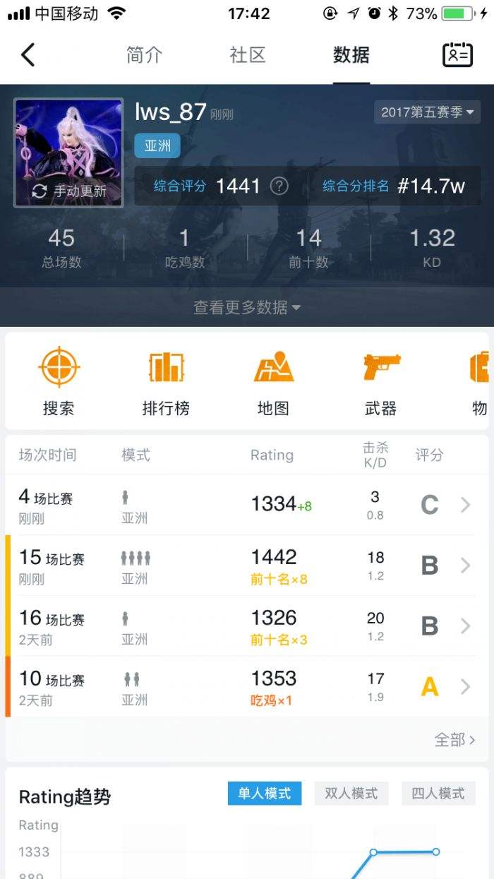 绝地求生战绩查询app 网站网址是什么