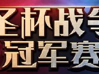 《300英雄》圣杯战争本周开赛 决战上海滩