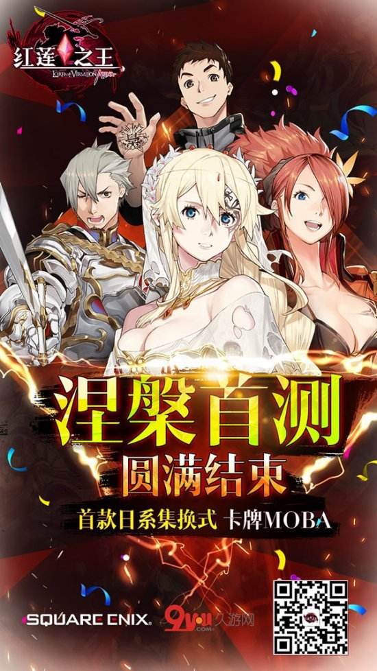 玩家最爱刻印者竟是它？《红莲之王》首测结束