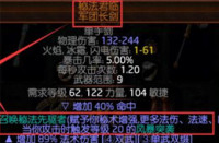 3.0暴徒秘法君临法术BD 暴徒也玩冰法系列