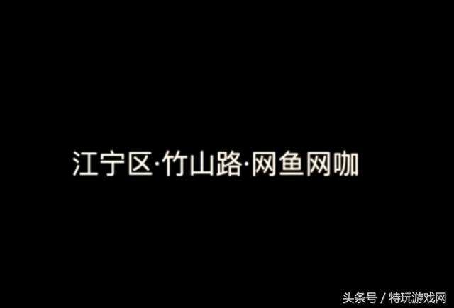 绝地求生主播大官人为证明 带锤子去网咖直播