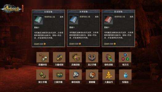 《传奇永恒》练级圣地 定时送礼夺宝