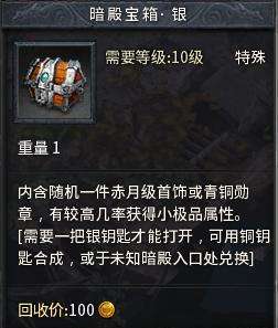 传奇永恒“未知暗殿”全新玩法激情来袭!