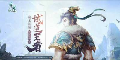 机关兽逆天来袭 《问道》帮派守卫战热血开战