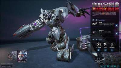 变形金刚OL突击步兵 看谁才是最强突击兵