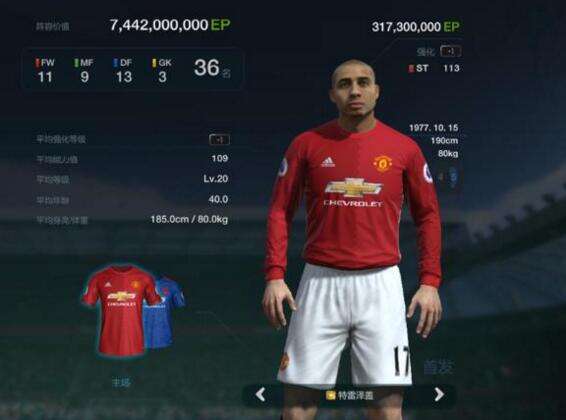 国服四大中锋 范尼居然修炼了中国功夫