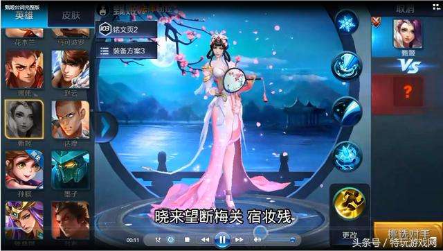 王者荣耀游园惊梦甄姬游戏台词竟然这么精彩