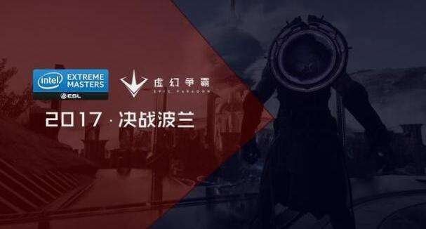 《虚幻争霸》燃战TGA IEM中国区预选赛来了