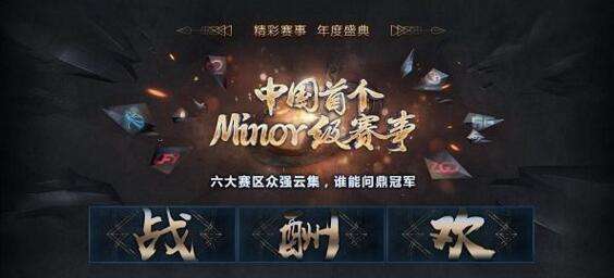 DOTA2完美大师赛落地静安体育中心