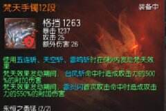 剑灵装备面板的正确理解 装备绿字加成误区解惑