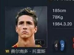 FIFA Online3球迷经典黑话一览 球员梗盘点
