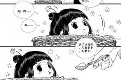 伊吹鸡腿子漫画山河人间 “疼的话就先笑一笑”