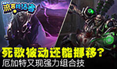 神探苍流言终结者38:死歌被动还能挪移？