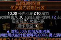 3.0游侠追猎者打宝 廉价爆炸箭打宝套路BD