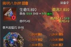 剑灵10月泰天王陵黄昏圣殿版本穿刺/命中分析