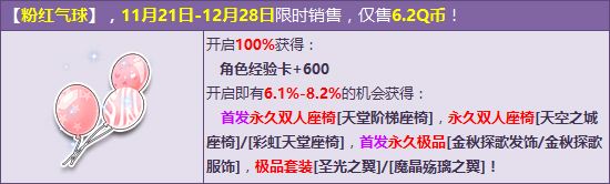 首发天空系双人座椅 梦幻唯美如童话！