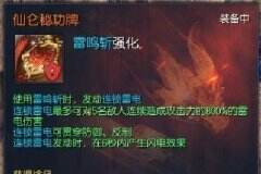 走出剑灵绿字加成的误区 萌新不要再被误导了