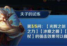 光辉之剑宗师之力冰痕之握巫术法杖效果可以叠_特玩网