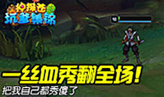 神探苍坑爹集锦05：小丑一丝血秀翻全场！