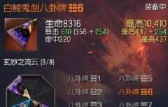 剑灵四周年新版本灵剑八卦搭配选择与分析