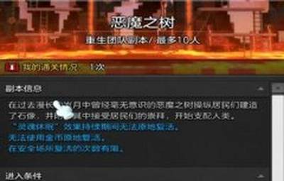 冒险岛2扎昆怎么打 恶魔之树扎昆S级评分攻略