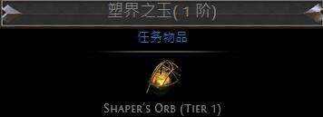 塑界之玉是用来干什么的 塑界玉基础科普