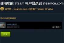 绝地求生Steam登录错误 为什么Steam登不了