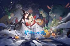 <b>新倩女幽魂灵兽之歌《乐游记》MV</b>