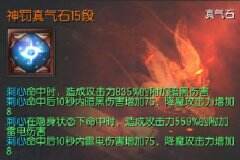 剑灵刺客相关问题简谈 春节前后版本刺客分析