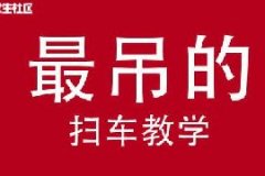 绝地求生Ada学堂第一期：扫车大法教你收快递!