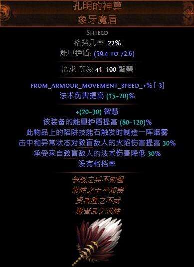 3.3破坏者电弧陷阱BD 不一样的攻坚速度