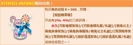 夏日约会季 QQ飞车各式梦幻礼服缤纷登场