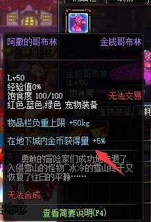 DNF新手搬砖党必看 论如何提升搬砖的收益