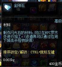 DNF新手搬砖党必看 论如何提升搬砖的收益