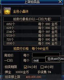 DNF新手搬砖党必看 论如何提升搬砖的收益
