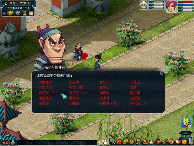 《梦幻西游》电脑版全民PK争霸赛体验服探班