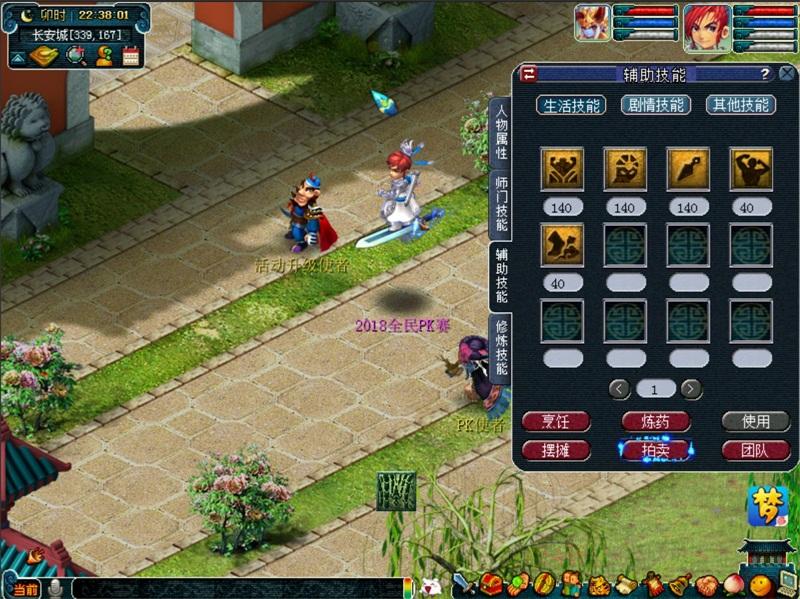 《梦幻西游》电脑版全民PK争霸赛体验服探班