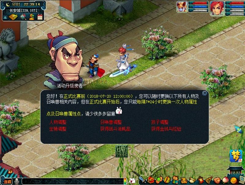 《梦幻西游》电脑版全民PK争霸赛体验服探班