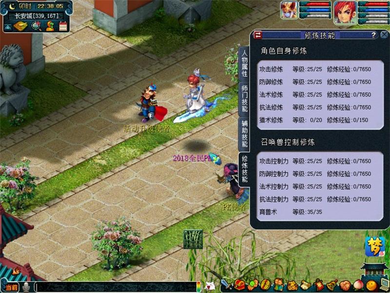 《梦幻西游》电脑版全民PK争霸赛体验服探班