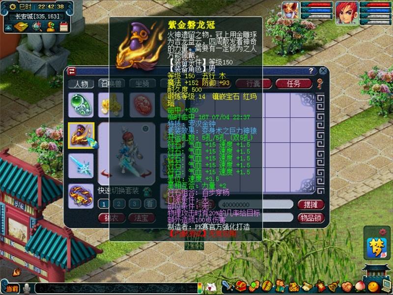 《梦幻西游》电脑版全民PK争霸赛体验服探班