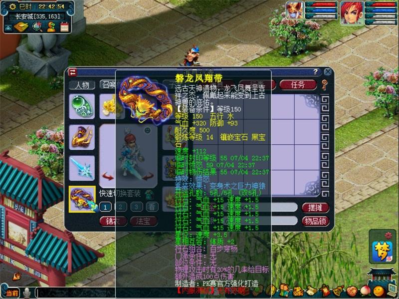 《梦幻西游》电脑版全民PK争霸赛体验服探班