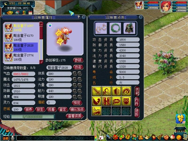 《梦幻西游》电脑版全民PK争霸赛体验服探班