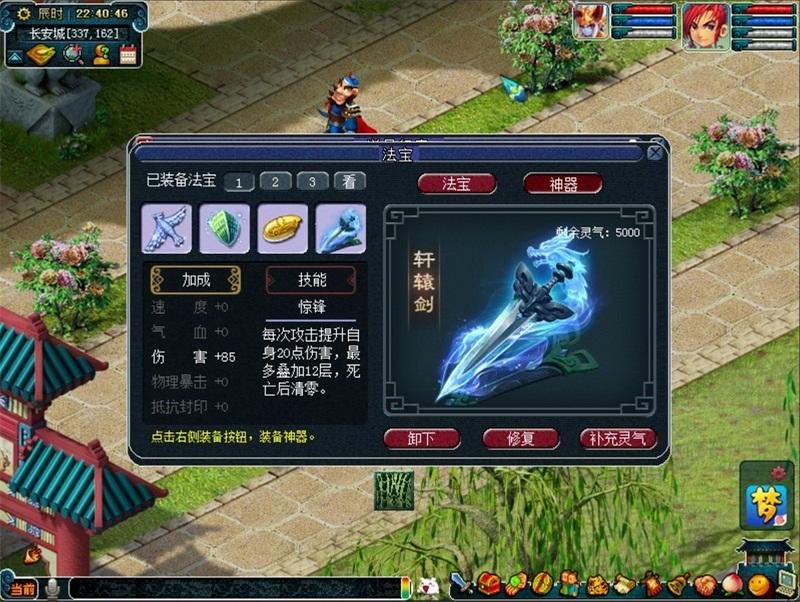 《梦幻西游》电脑版全民PK争霸赛体验服探班