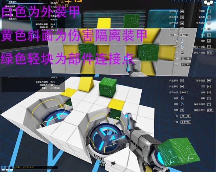 罗博造造攻略 简单机体建造常见缺陷与解决