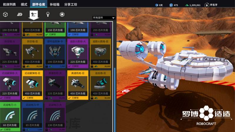 《罗博造造》新武器霰弹炮来袭纯肉时代惊现危机