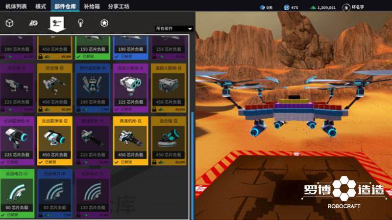 《罗博造造》新武器霰弹炮来袭纯肉时代惊现危机