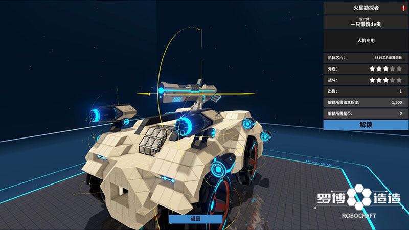 《罗博造造》新武器霰弹炮来袭纯肉时代惊现危机