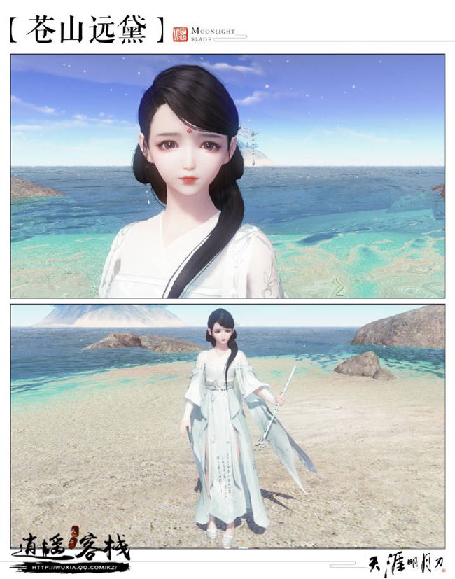 可爱即正义天刀移花宫少女校服鉴赏