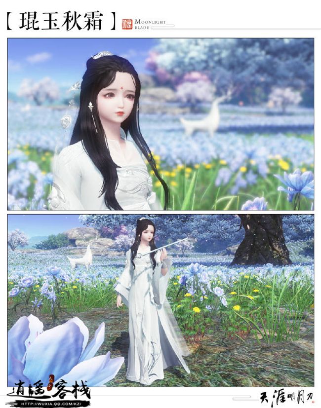 可爱即正义天刀移花宫少女校服鉴赏