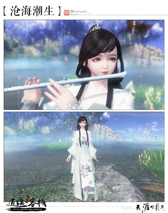 可爱即正义天刀移花宫少女校服鉴赏